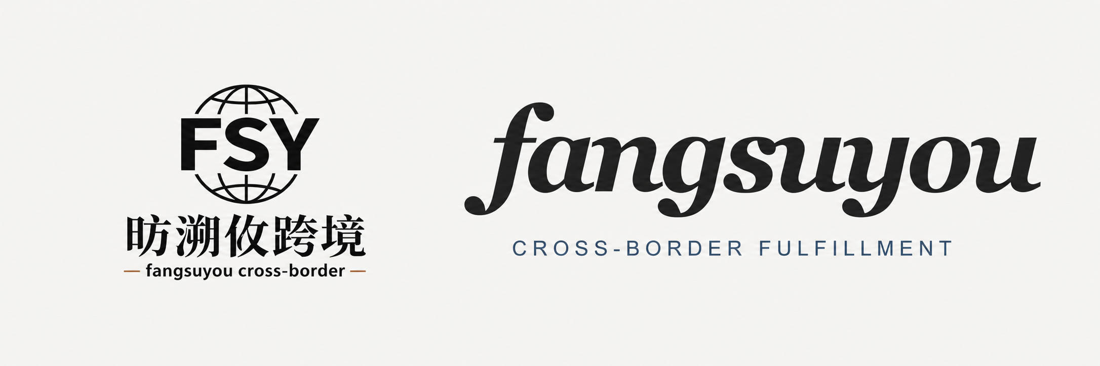 FSY 昉溯攸跨境 Fangsuyou